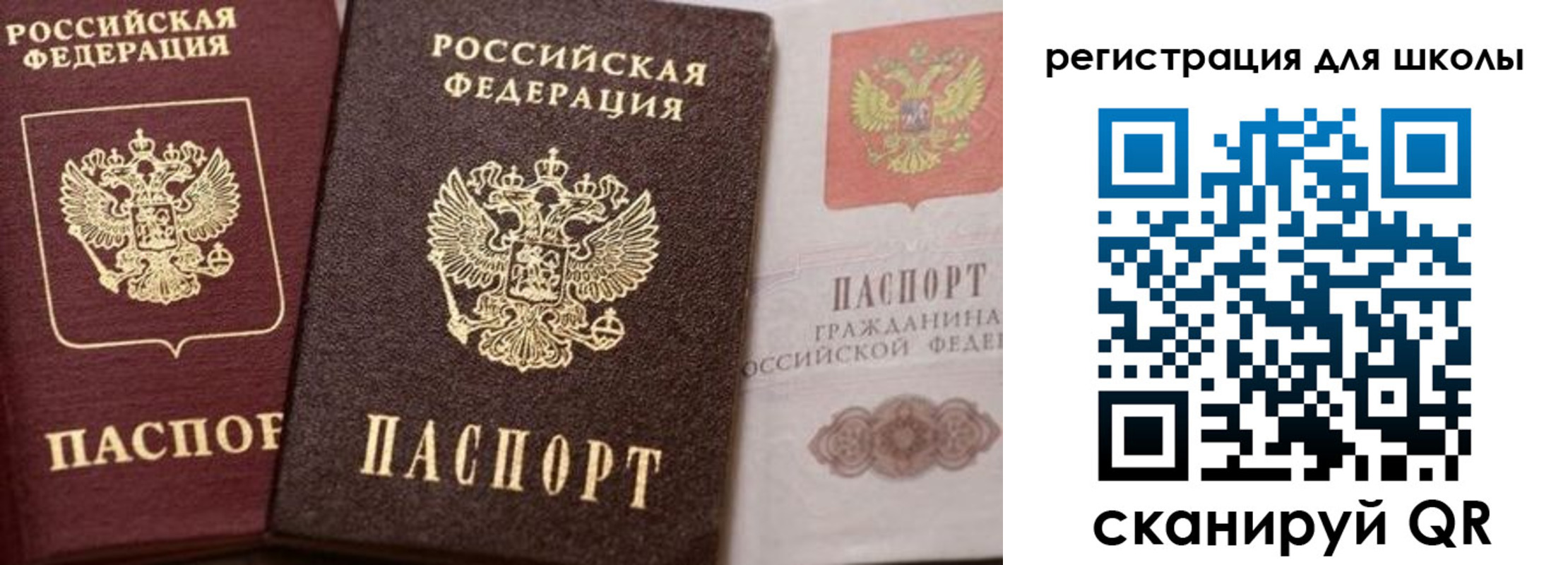 прописка штамп в Сергиевом Посаде