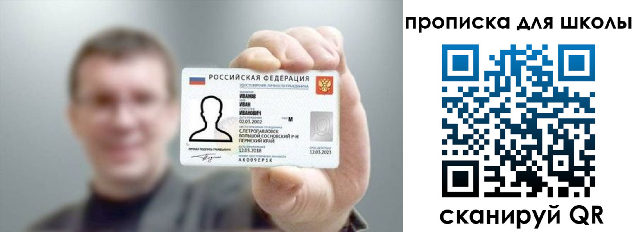 прописка для кредита в Сергиевом Посаде