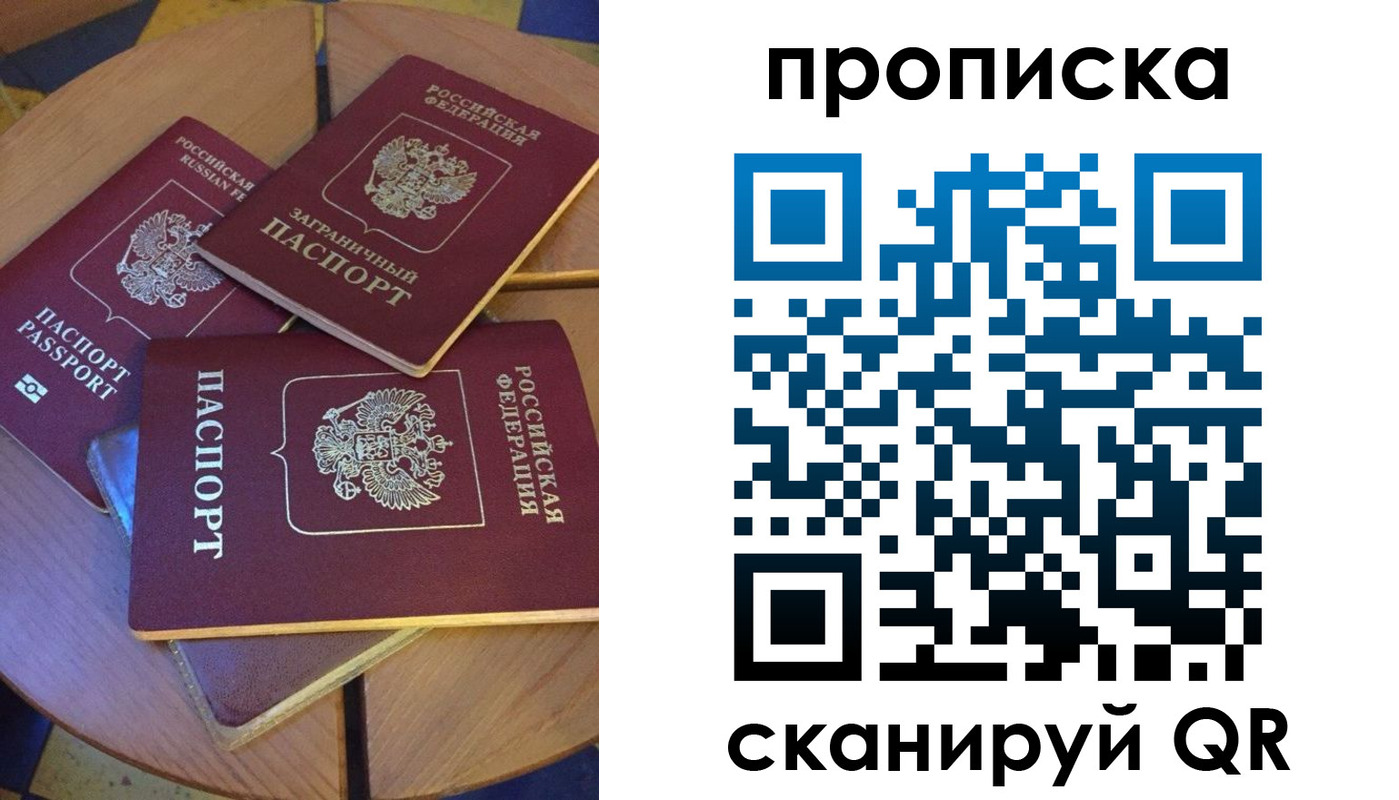 временная регистрация законно в Сергиевом Посаде